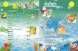 西餐厅冷饮菜谱图片