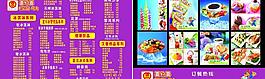 喜約喜價格表圖片