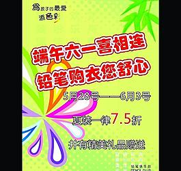 铅笔俱乐部 海报图片