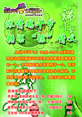 端午海報(bào)素材下載