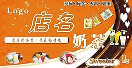 奶茶店海报图片