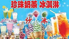 珍珠奶茶圖片