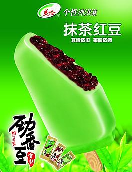 勁香豆抹茶圖片