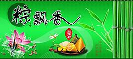 端午节图片