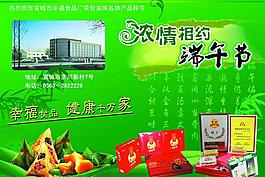 端午節(jié)海報(bào)圖片
