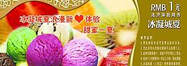 冰凝城夏抵用券圖片