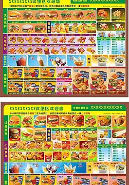 漢堡店點餐牌圖片