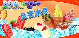 烧烤冷饮图片