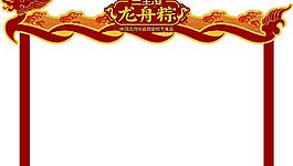 龍舟圖片