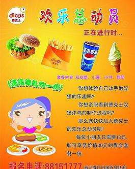 歡樂總動員圖片