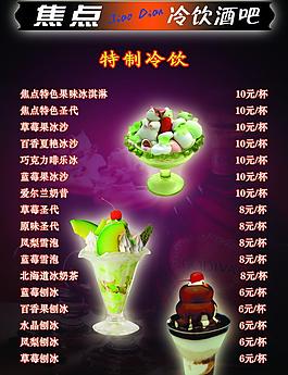 焦點冷飲酒吧圖片