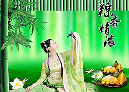 端午節(jié)圖片