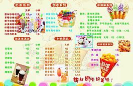 奶茶價目表圖片