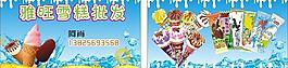 雪糕圖片
