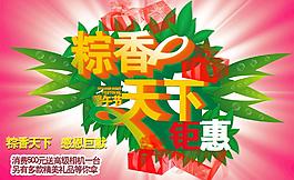 瑞午節圖片