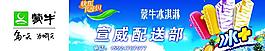 冰棒圖片