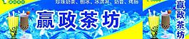 茶坊圖片