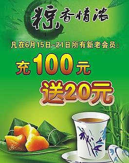 端午節(jié)海報(bào)圖片