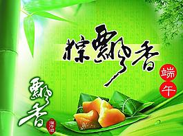 端午粽飘香图片