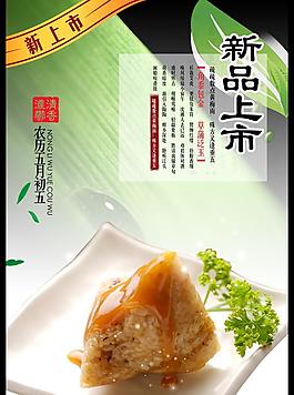 節(jié)日海報 產(chǎn)品海報圖片
