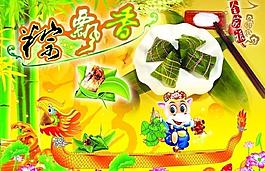 端午節(jié)圖片
