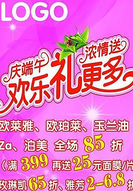 端午節(jié)活動圖片