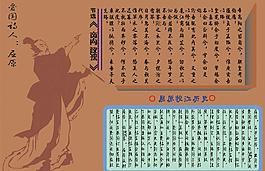 屈原圖片