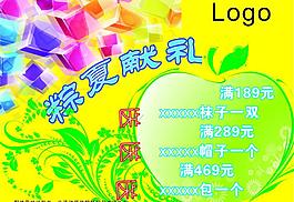打折海報圖片