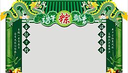 端午節孔門圖片