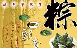 端午節(jié)圖片