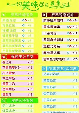奶茶價目表圖片