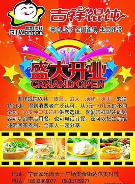 盛大開業(yè)圖片