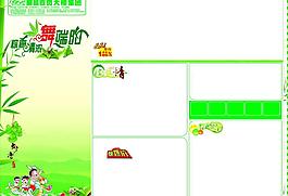 端午節(jié)海報(bào)圖片