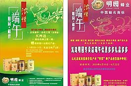 端午海報(bào)背景圖片