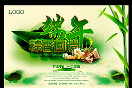 端午節(jié)海報(bào)素材下載