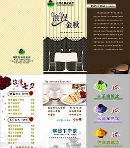 夏日美味图片