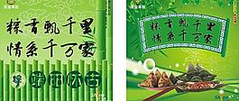 端午 香棕圖片