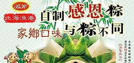端午節(jié)圖片