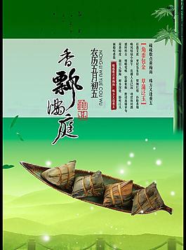 節(jié)日海報 產(chǎn)品海報圖片
