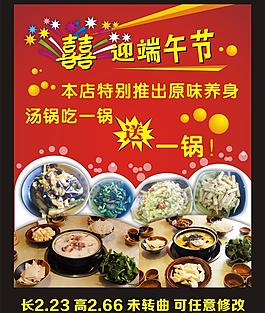 餐廳海報(bào)圖片