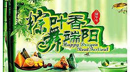粽葉香 舞端陽圖片
