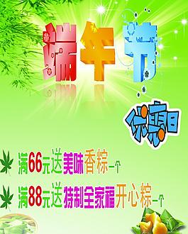 端午節(jié)圖片