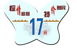 促銷模版圖片