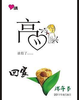 端午節(jié)海報(bào)圖片