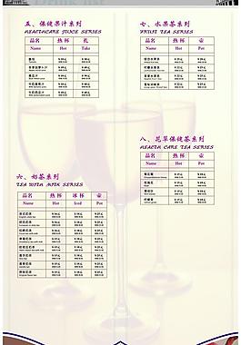 酒水單圖片