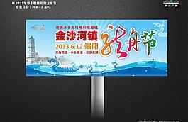 龍舟節(jié) 龍舟賽 龍舟圖片