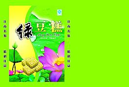 綠豆糕包裝圖片
