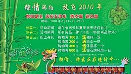端午節(jié)圖片