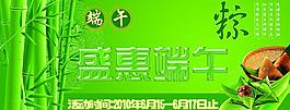 端午節(jié)圖片
