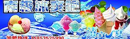 南极冰爽吧图片
